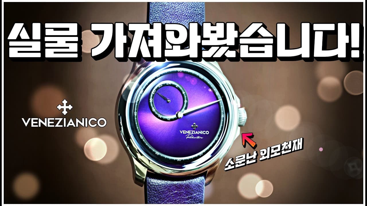 The watch brand everyone's buzzing about on Instagram? I got my hands on it to see if it lives up...