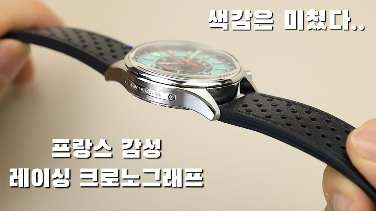 Mint-colored monocle racing watch, Depancel Allure Mono Eye