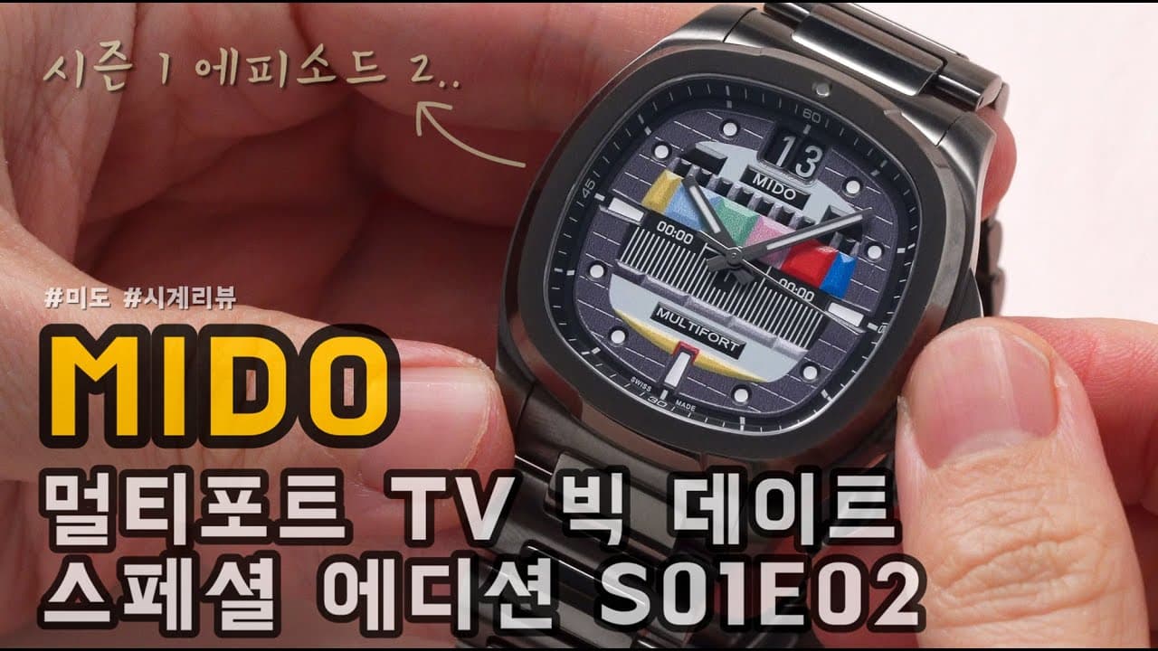 Sold out again? | Mido Multiport TV Big Date Special Edition S01E02 | Cookies included!!!