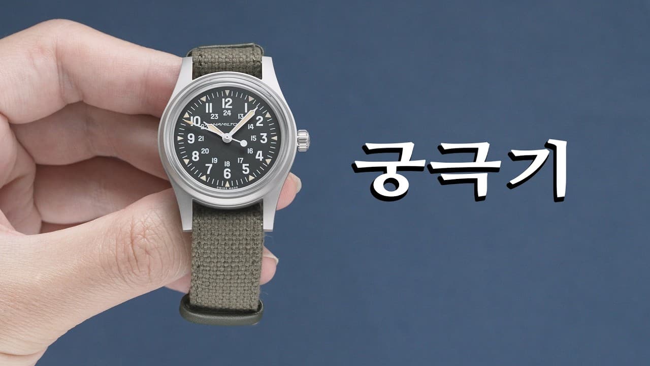 The King of Military Reissues? Khaki Field 36mm.