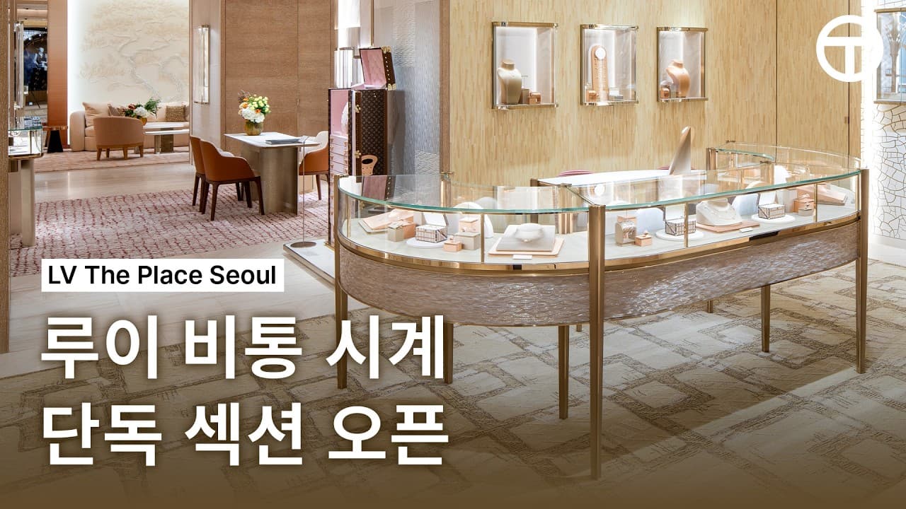 Louis Vuitton's Holy Land for Watches | LV The Place Seoul