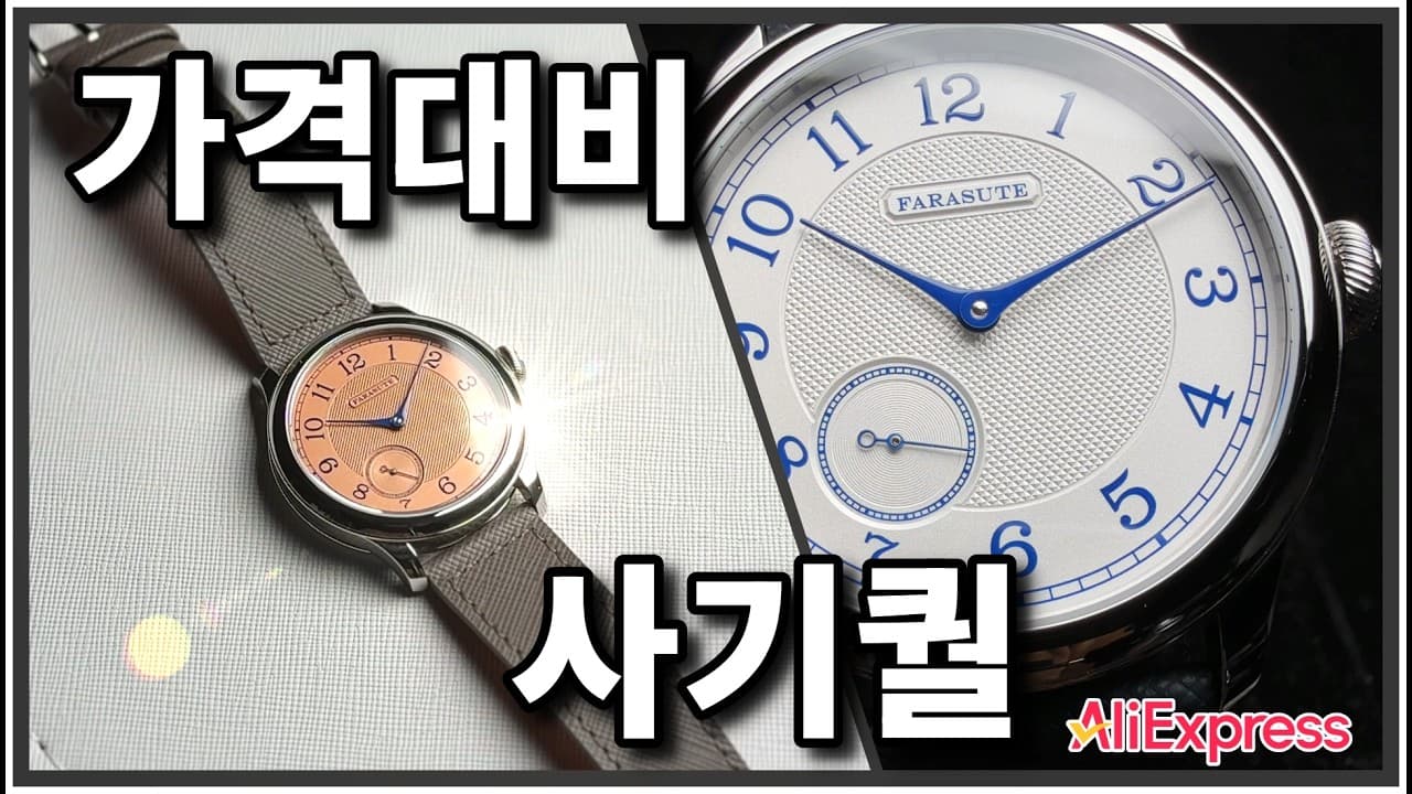 The reason why Ali watch brands came to be called "Al-Sagi" (Lowest price group purchase starts)