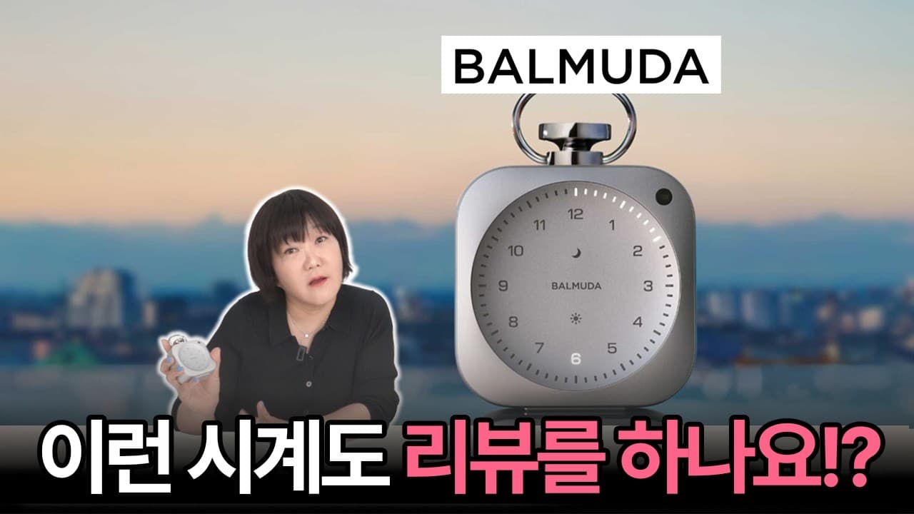 A Table Clock from the Company That Makes Great Toasters! This Watch Channel Wants to Review Ever...