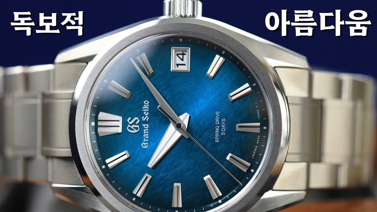 I was amazed when I saw the real thing. Grand Seiko Atera SLGA025